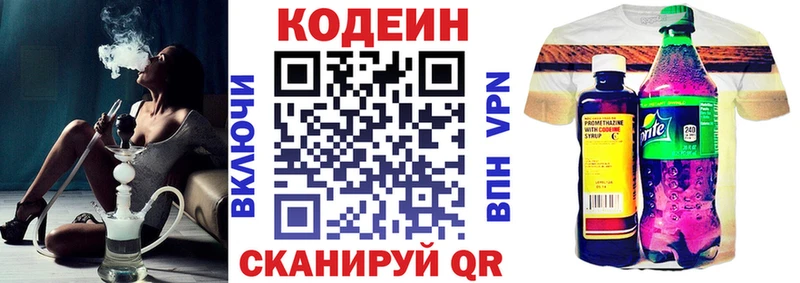 Кодеин Purple Drank  закладки  Куса 