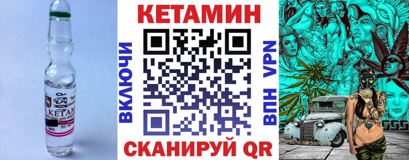КЕТАМИН VHQ  магазин  наркотиков  Куса 