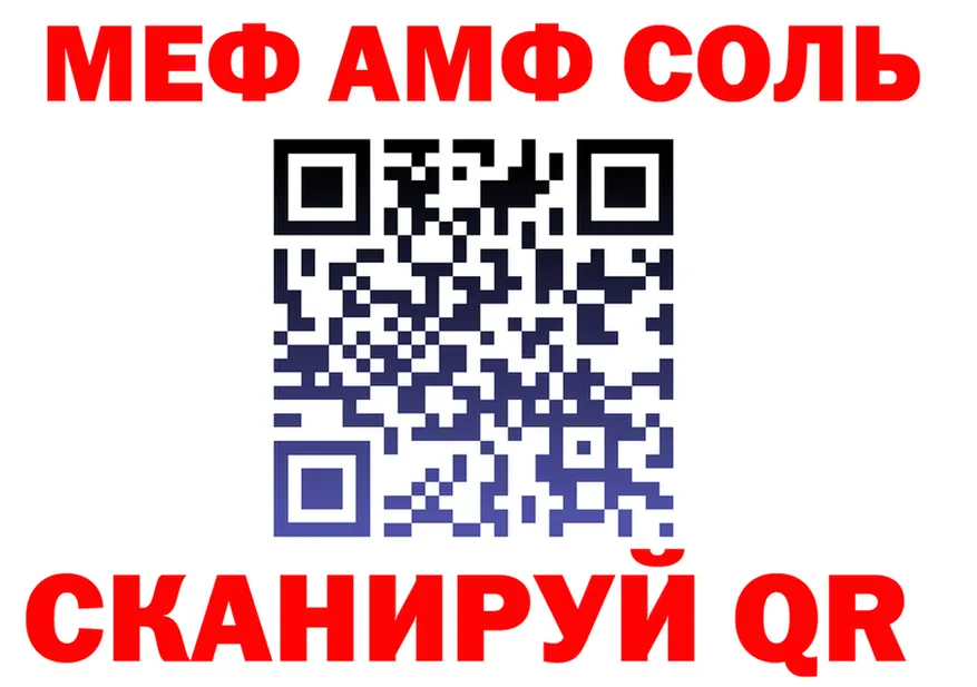 МЯУ-МЯУ мяу мяу ТОР площадка MEGA Куса