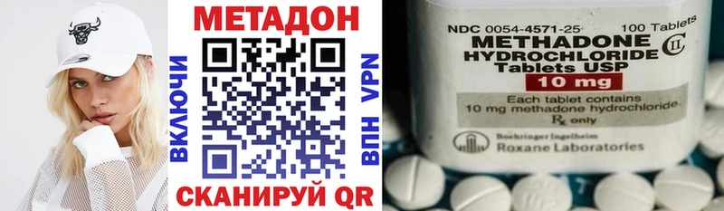 Метадон methadone  Куса 